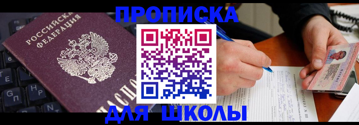 временная регистрация для всех в Уварово
