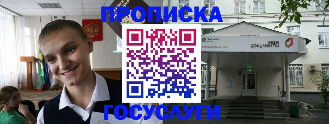 временная регистрация купить в Уварово